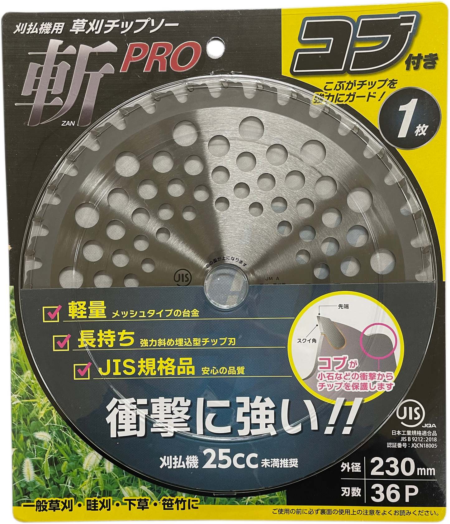 草刈ﾁｯﾌﾟｿｰ 斬PRO コブ付 1P 230×36P