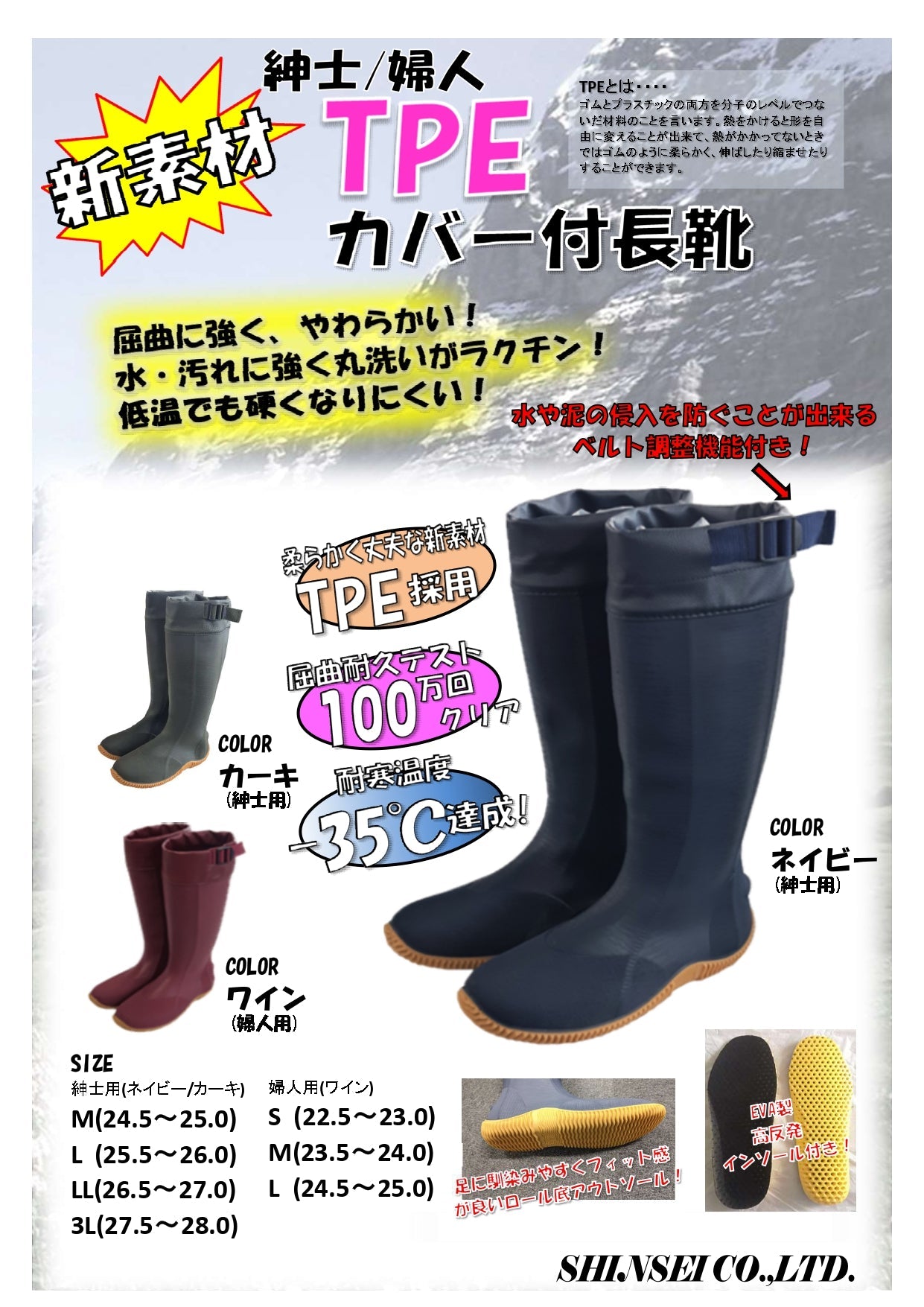紳士TPEカバー付長靴 (カーキ） 3L SS-0231