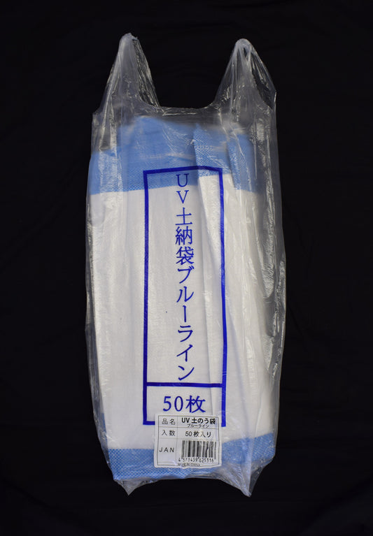 UV土のう袋 50P バージン 45×60