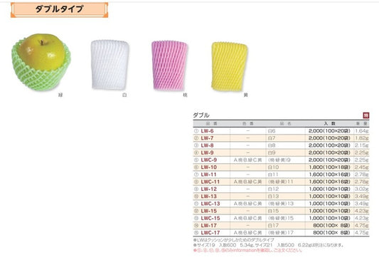 フルーツキャップ　ダブル　白　LW-9　2000枚