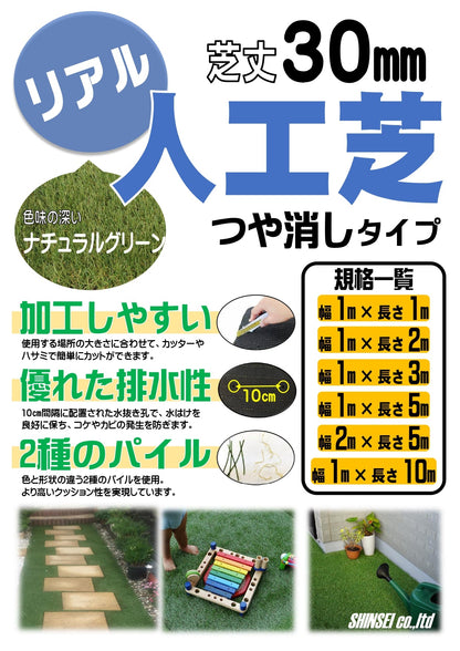 リアル人工芝 艶消し 30ｍｍー１×１０ｍ
