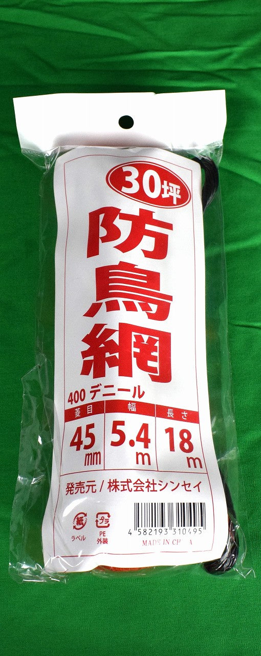 防鳥網 45㎜目 30坪 5.4×18M