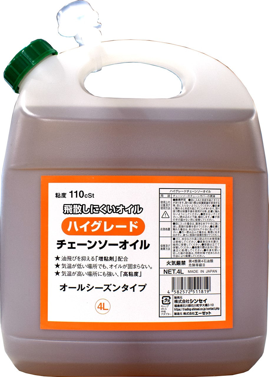 チェンソーオイル ♯１１０ ４L