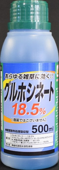 グルホシネート18.5 500ｍＬ