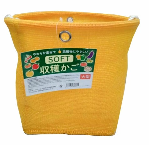 ソフト収穫カゴ大 約300㎜Ｘ290㎜ 【10個】
