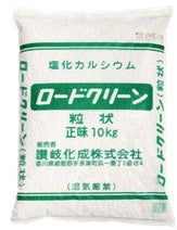融雪剤（ロードクリーン） １０ｋｇ 【2個】